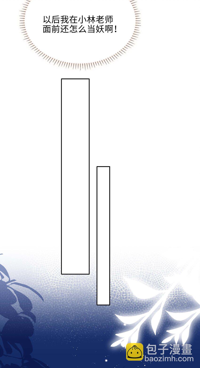 053 今晚月色真美-第53话