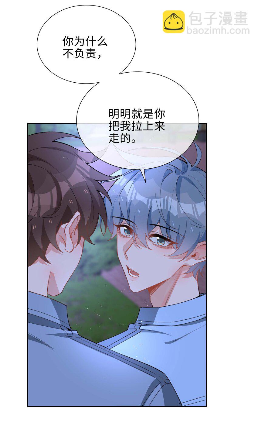 053 今晚月色真美-第53话