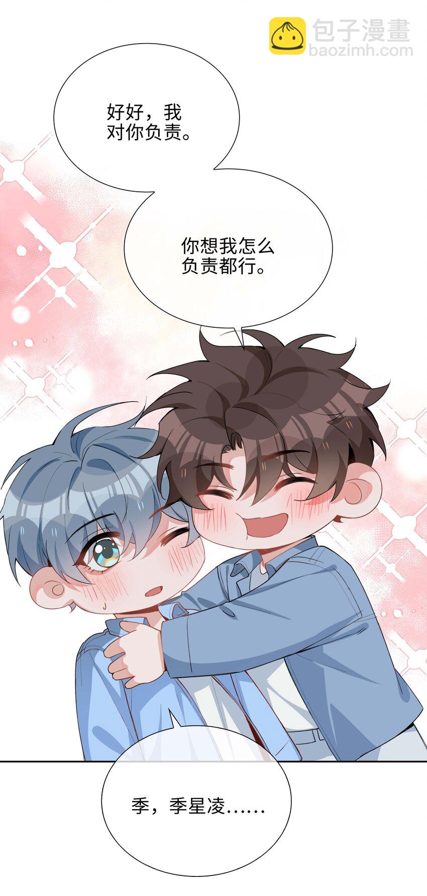 053 今晚月色真美-第53话