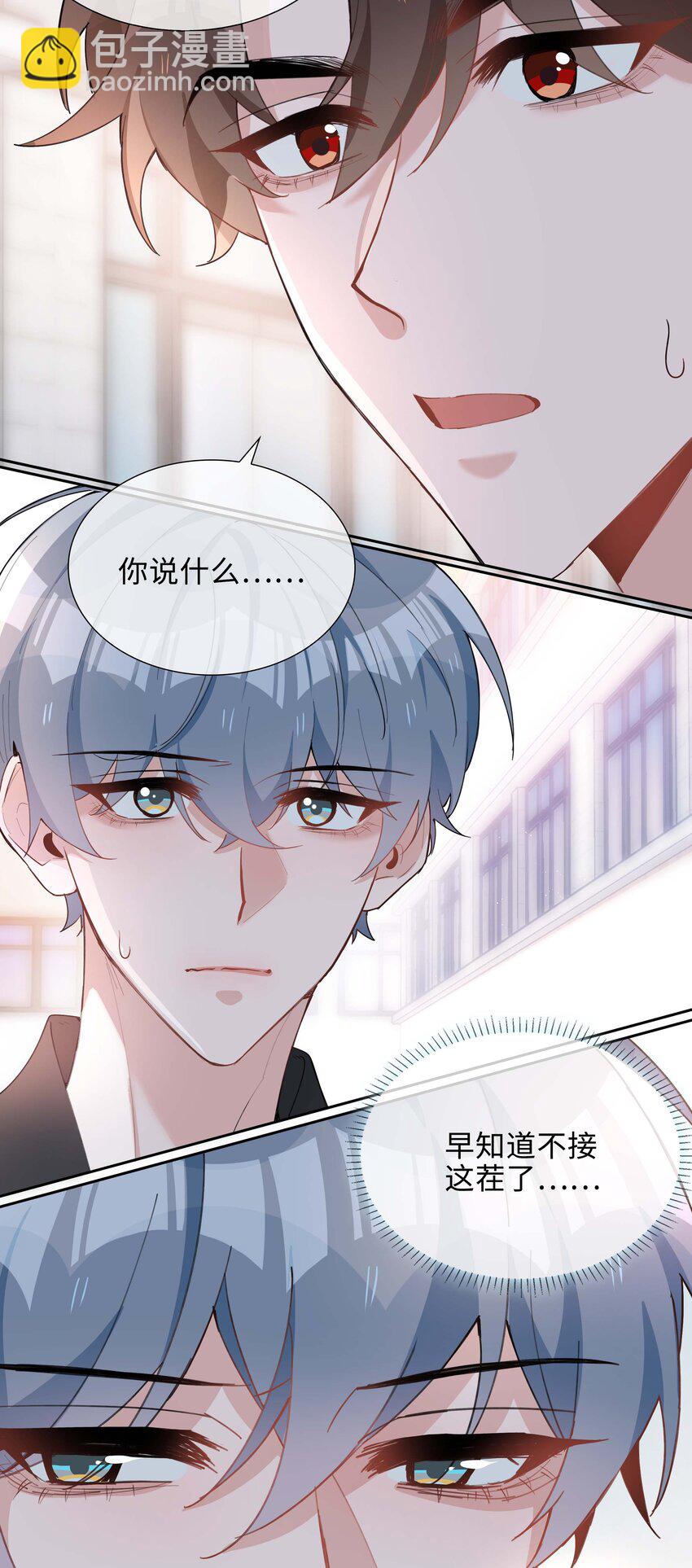 055 不早恋的理由-第55话