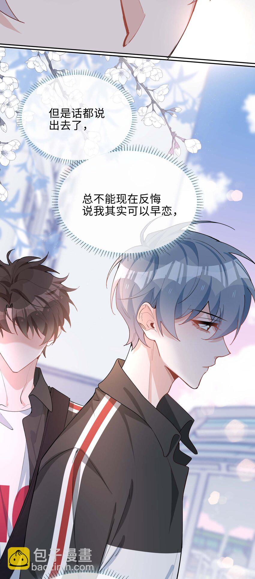 055 不早恋的理由-第55话