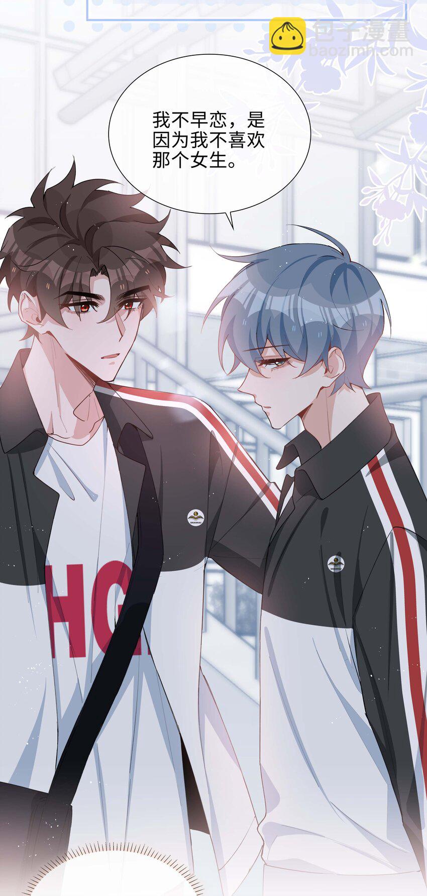 055 不早恋的理由-第55话