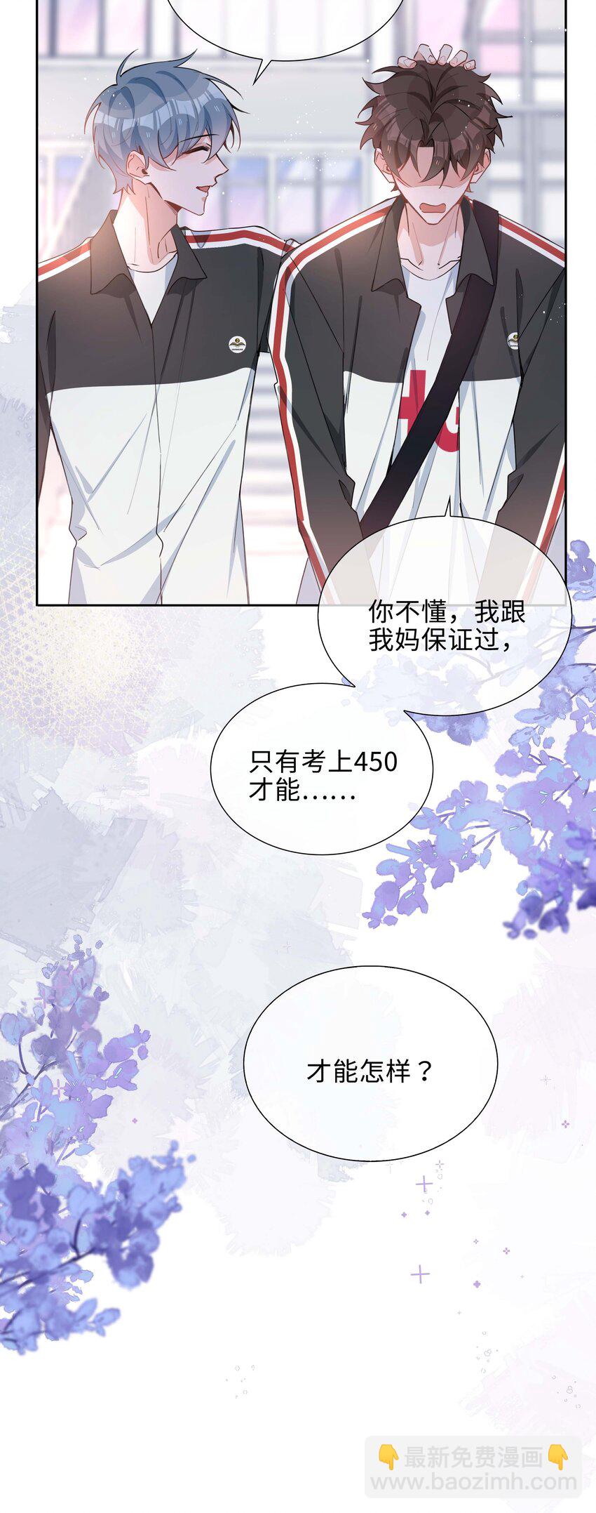 055 不早恋的理由-第55话