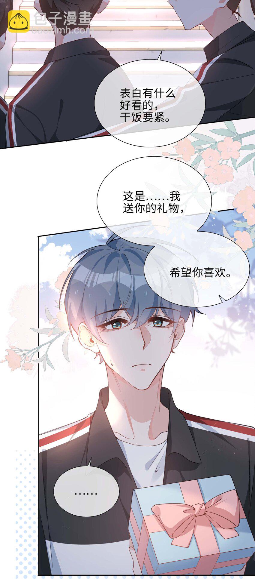 055 不早恋的理由-第55话