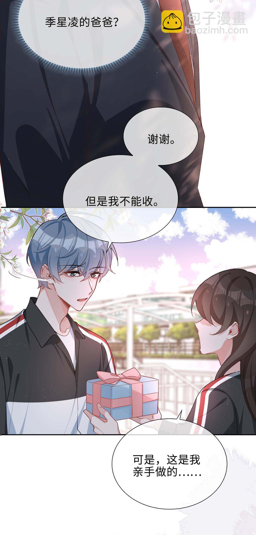 055 不早恋的理由-第55话