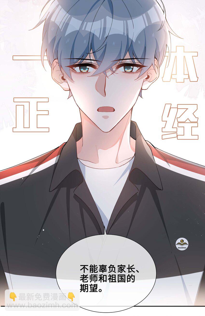 055 不早恋的理由-第55话
