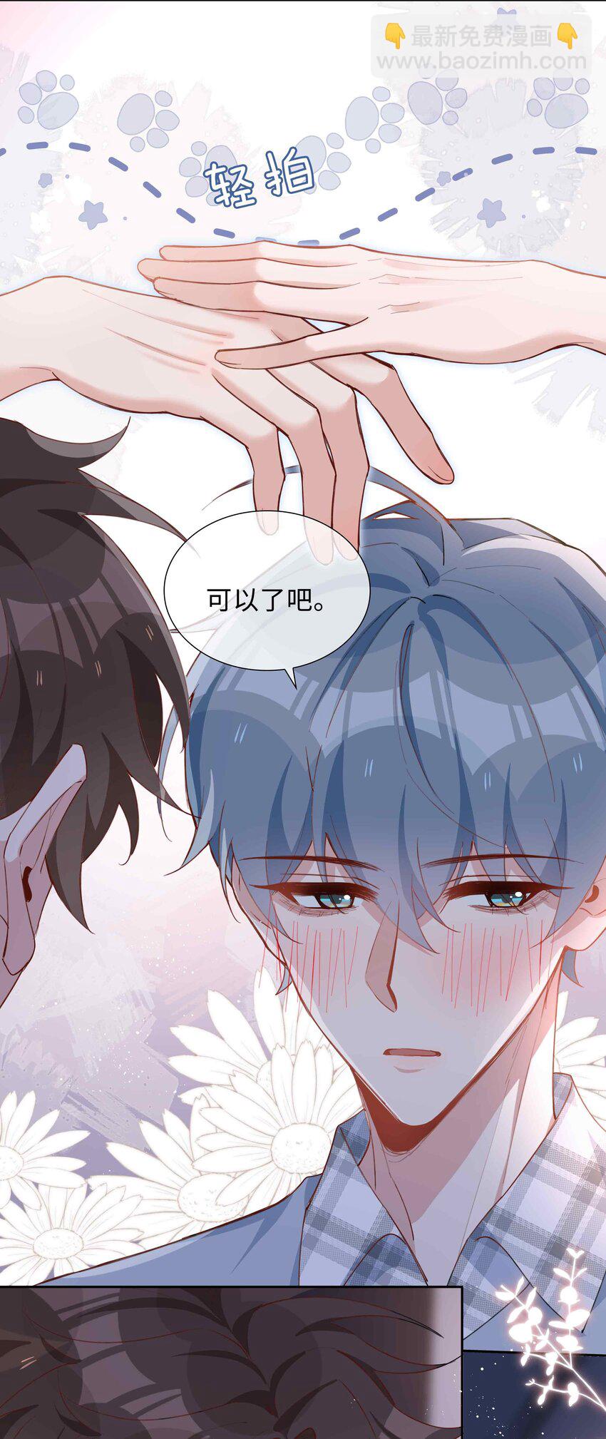 057 因为我稀罕你呀-第57话