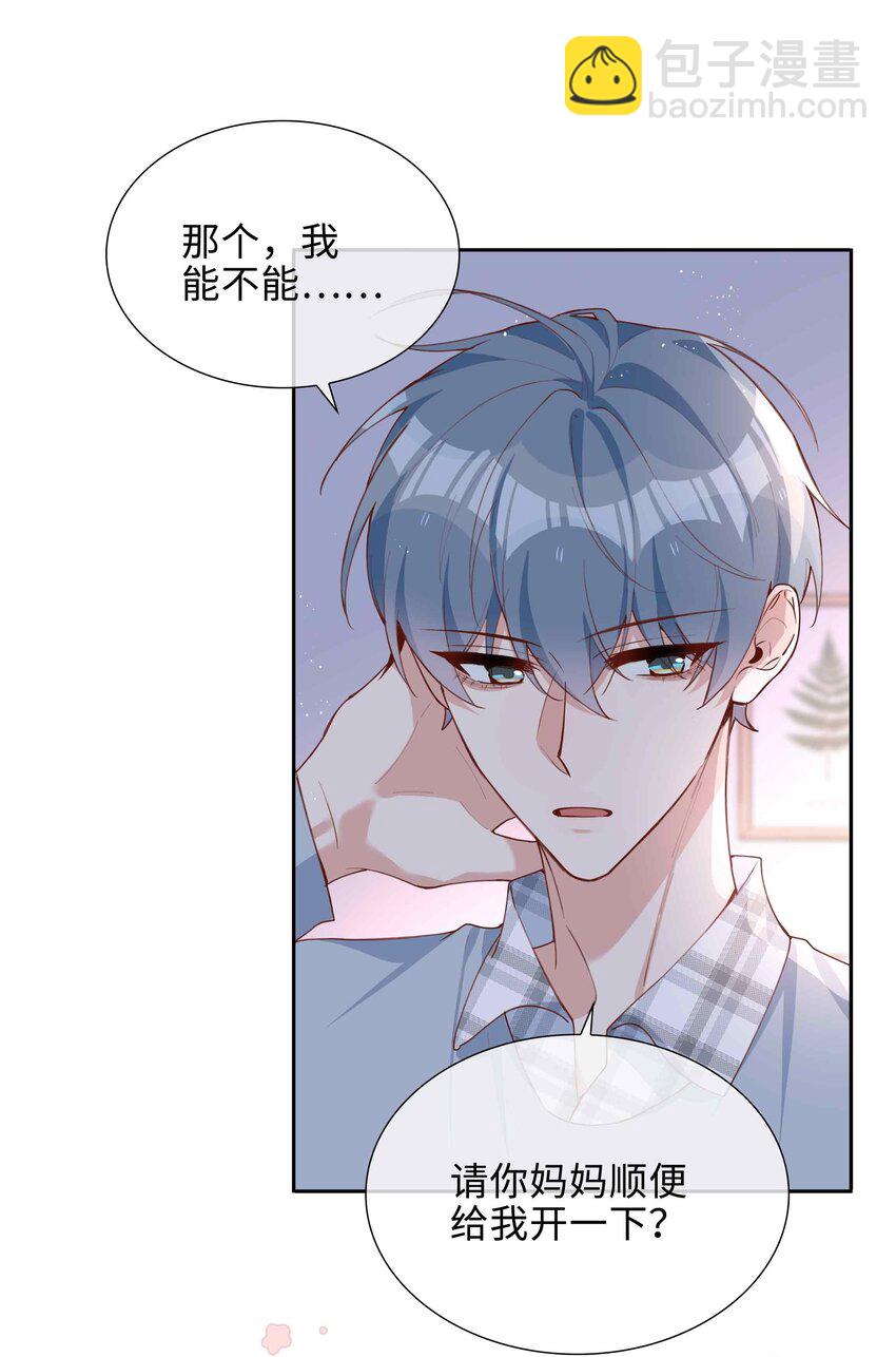 057 因为我稀罕你呀-第57话