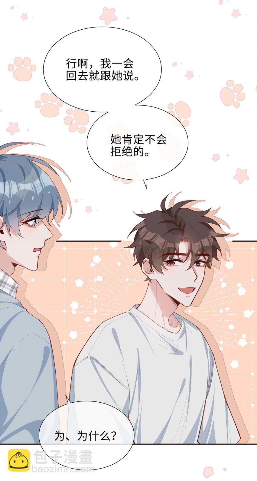 057 因为我稀罕你呀-第57话