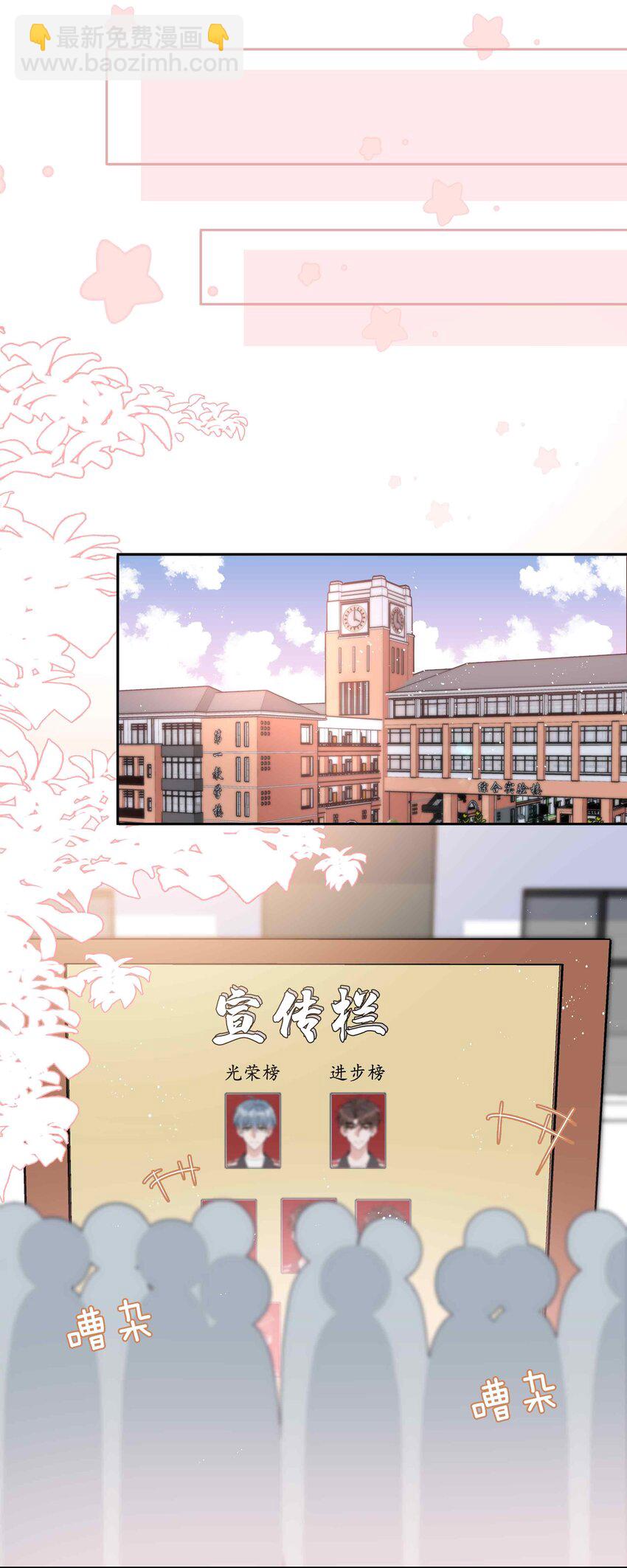 057 因为我稀罕你呀-第57话