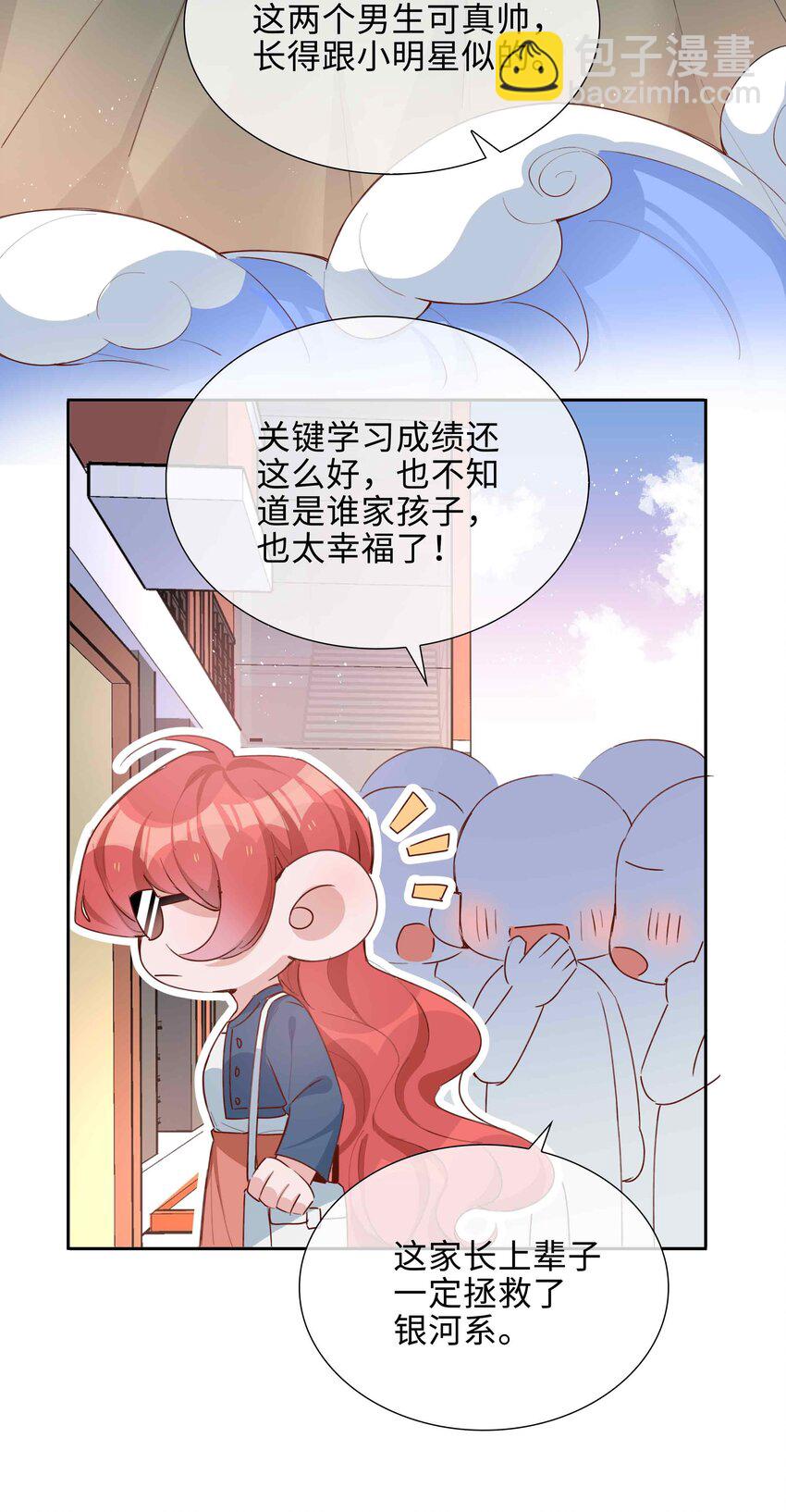 057 因为我稀罕你呀-第57话