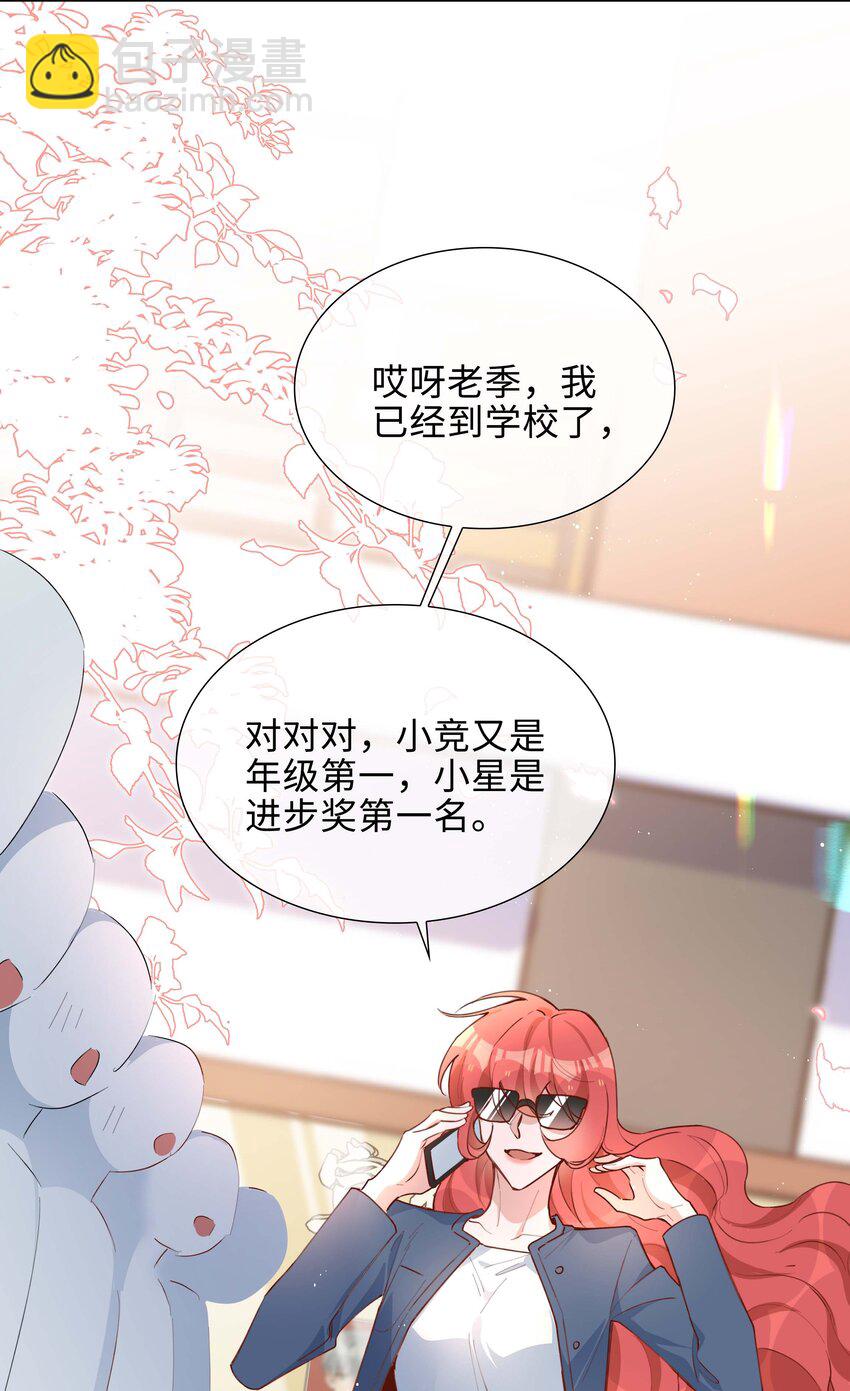 057 因为我稀罕你呀-第57话