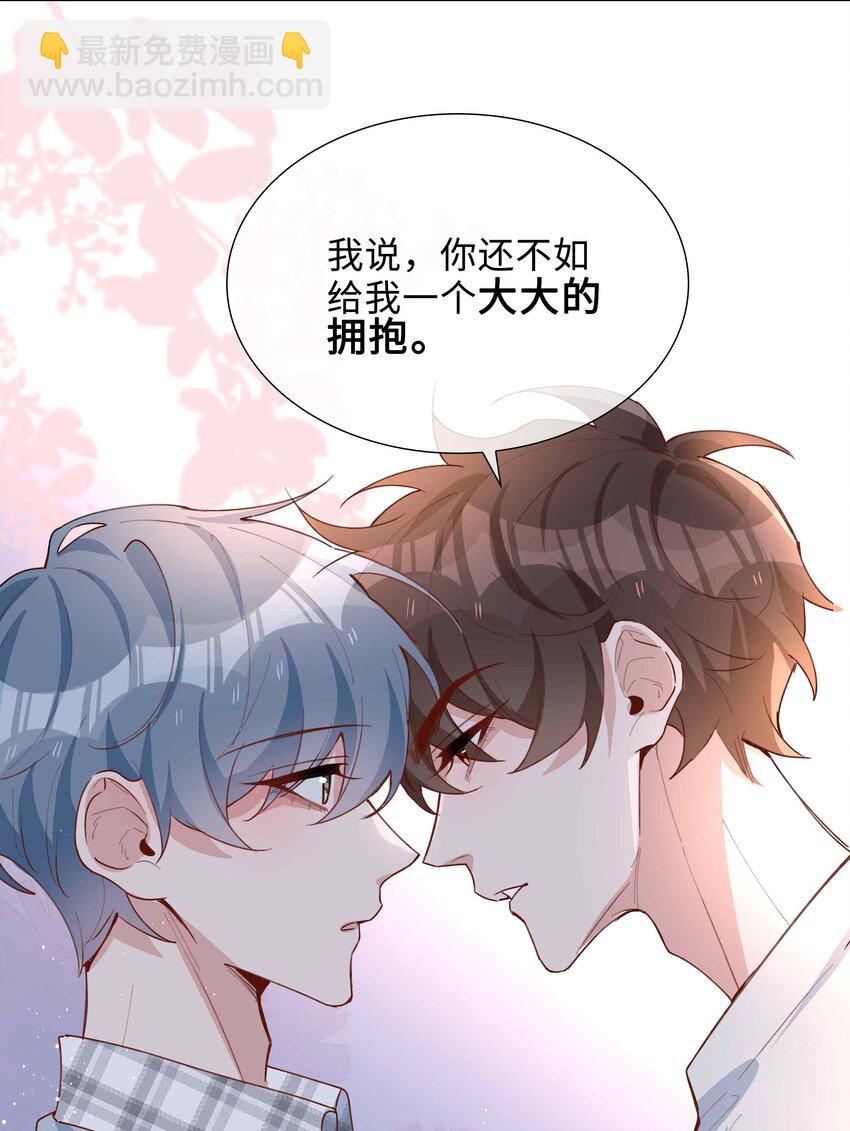 057 因为我稀罕你呀-第57话