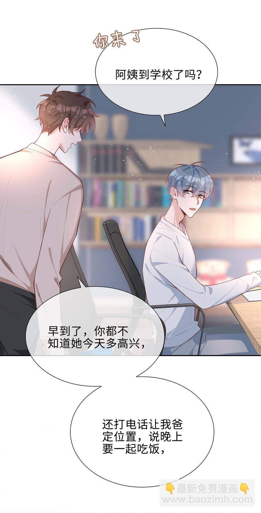 057 因为我稀罕你呀-第57话