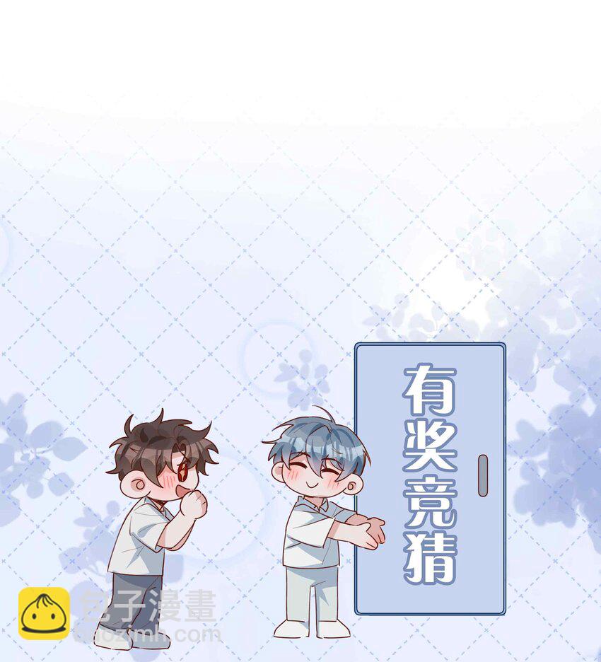 057 因为我稀罕你呀-第57话