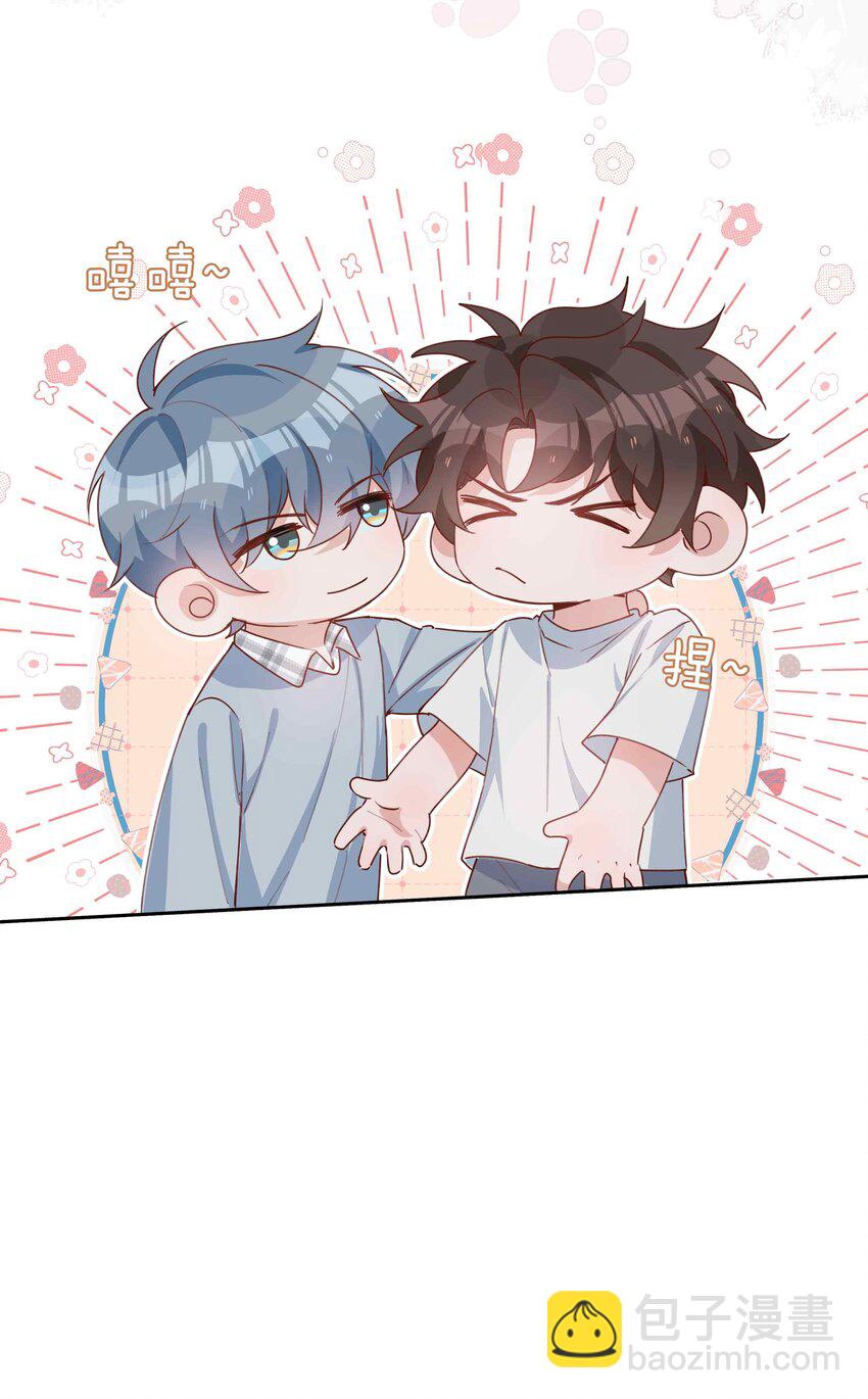 057 因为我稀罕你呀-第57话