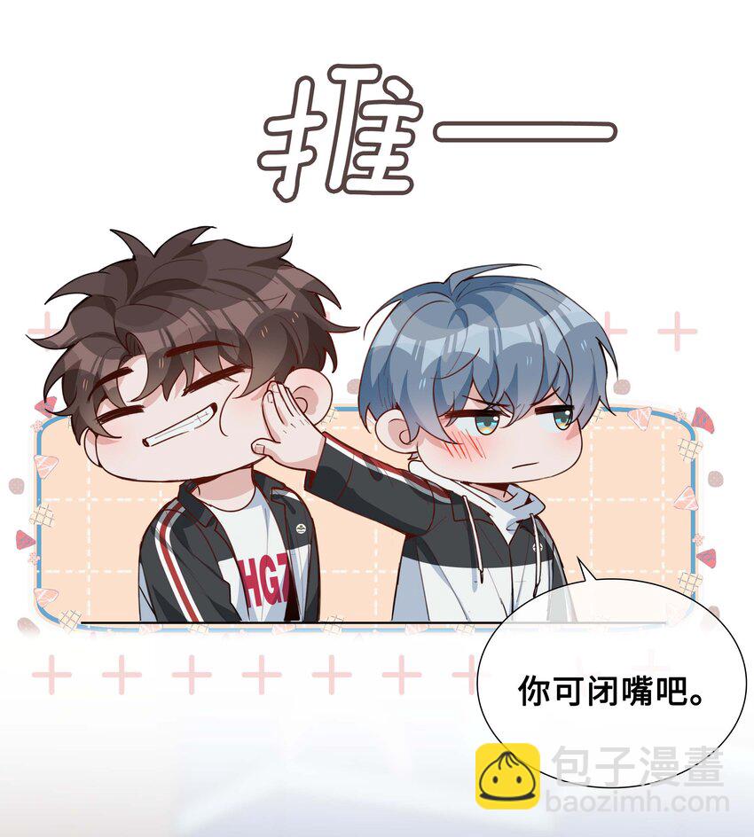 059 你好关心我啊，同桌！(1/2)-第59话