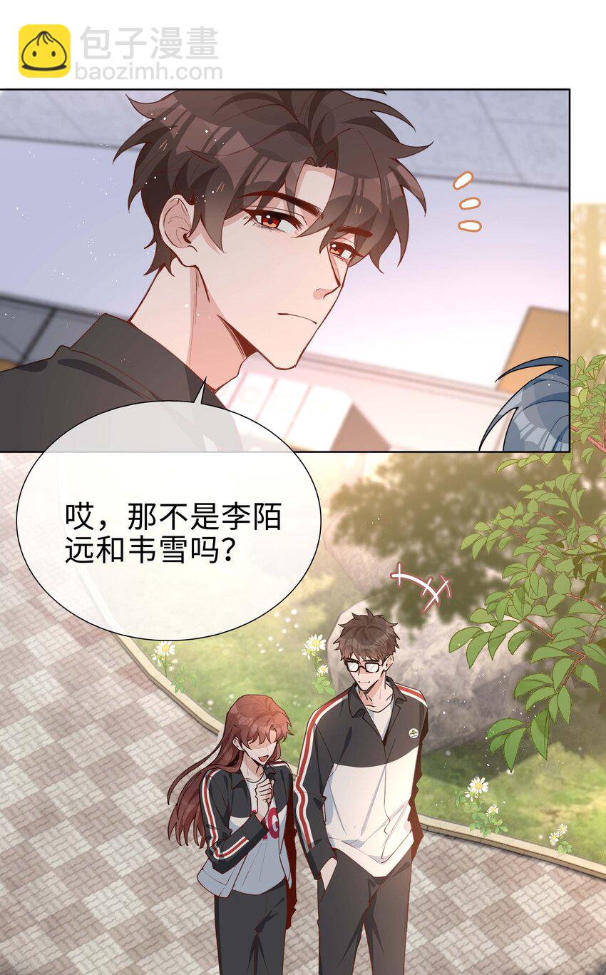 059 你好关心我啊，同桌！(1/2)-第59话