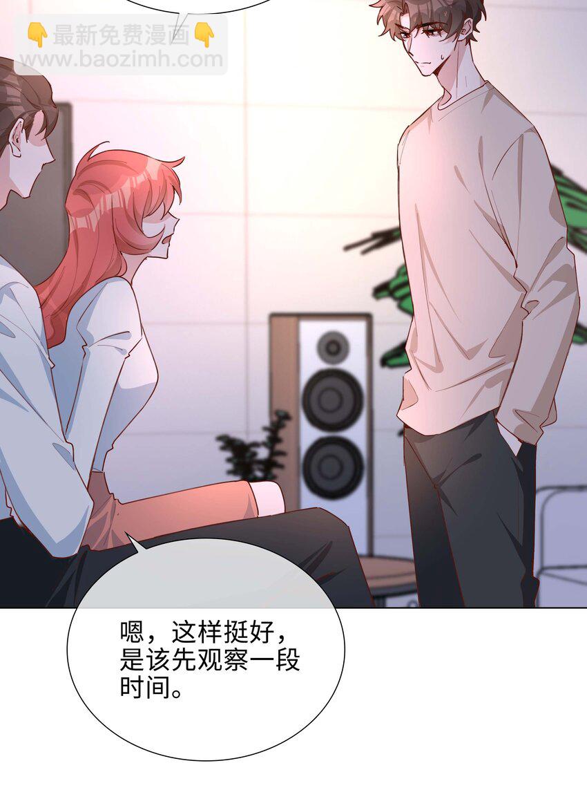 059 你好关心我啊，同桌！(1/2)-第59话