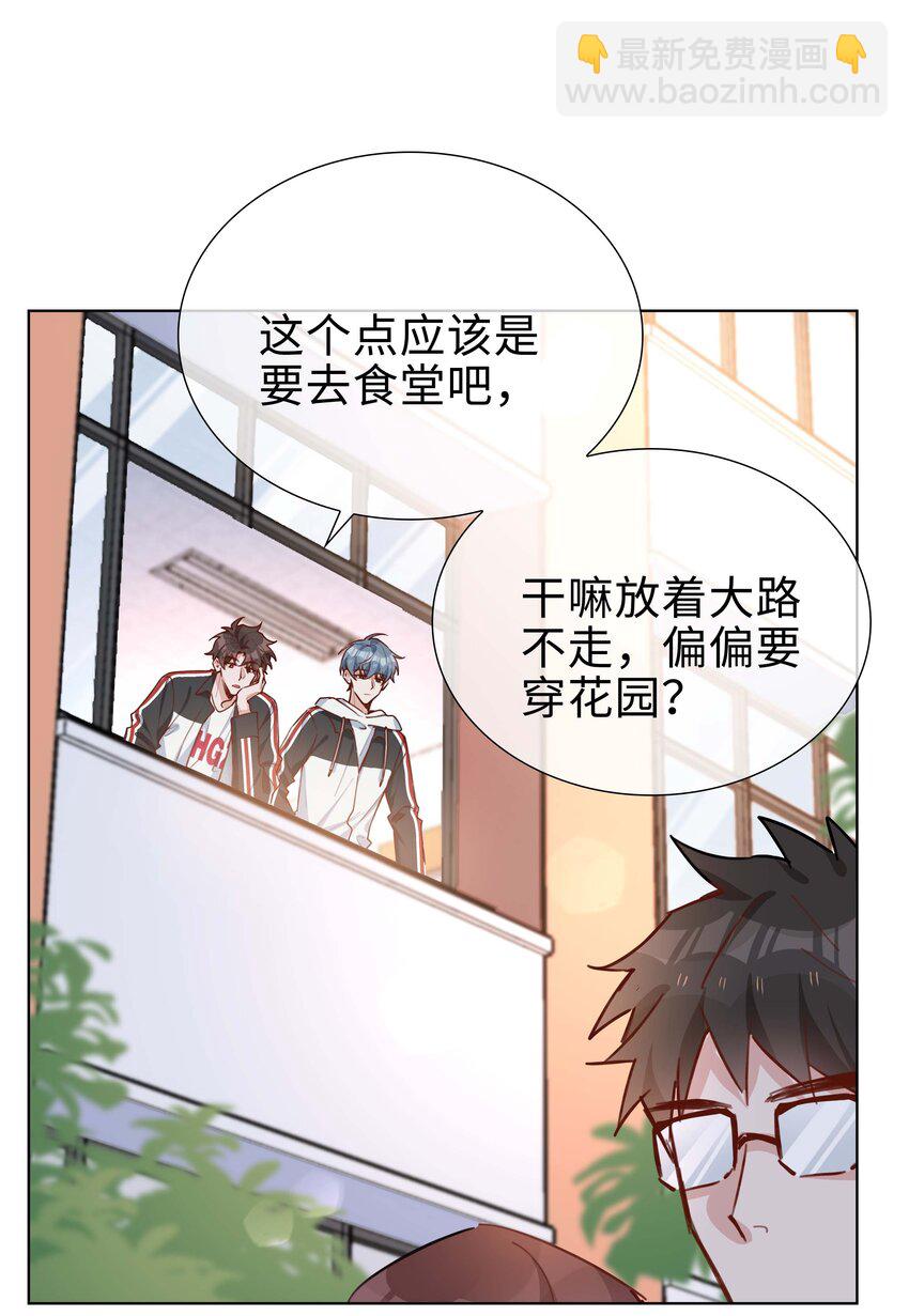 059 你好关心我啊，同桌！(1/2)-第59话