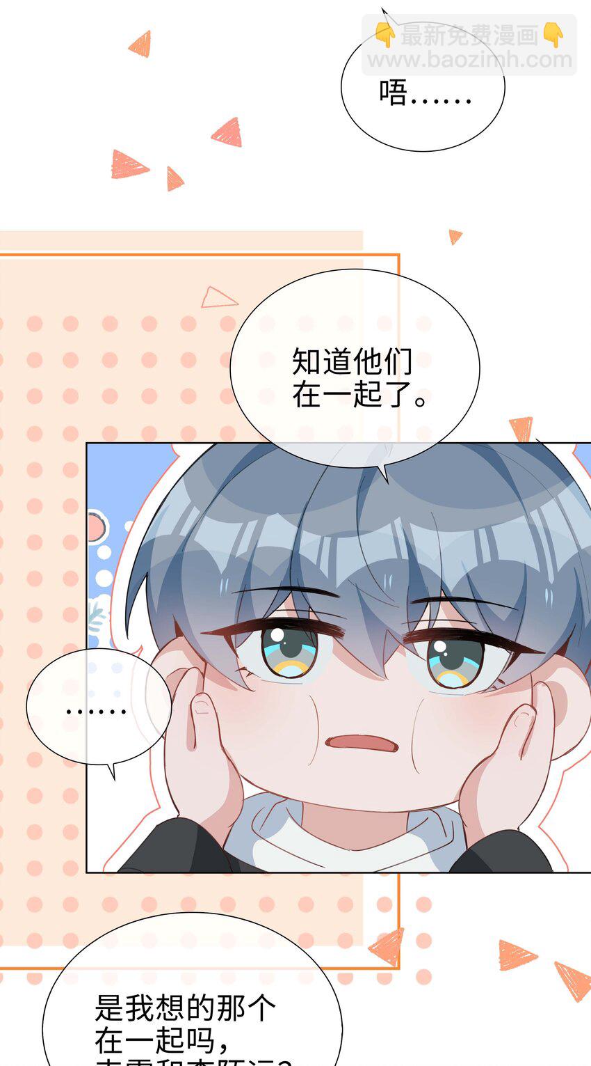 059 你好关心我啊，同桌！(1/2)-第59话