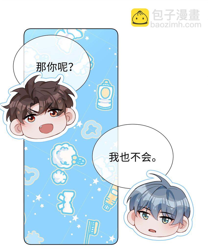 059 你好关心我啊，同桌！(1/2)-第59话