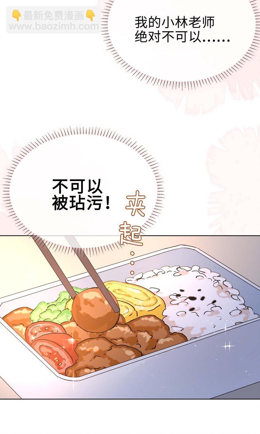 059 你好关心我啊，同桌！(1/2)-第59话