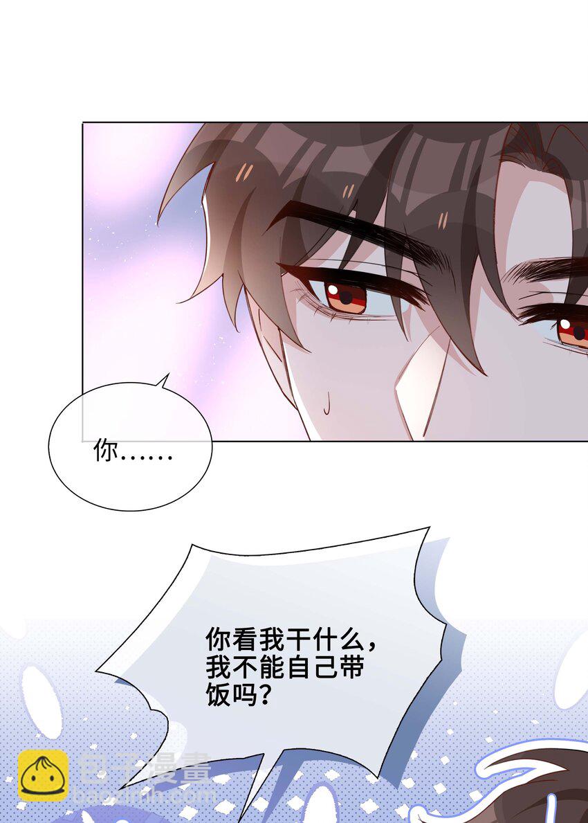 059 你好关心我啊，同桌！(1/2)-第59话