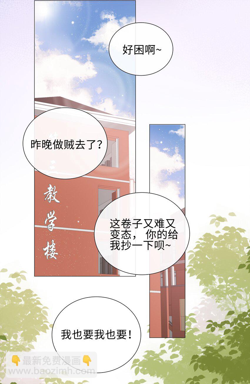 005 颜值拯救计划(1/2)-第5话