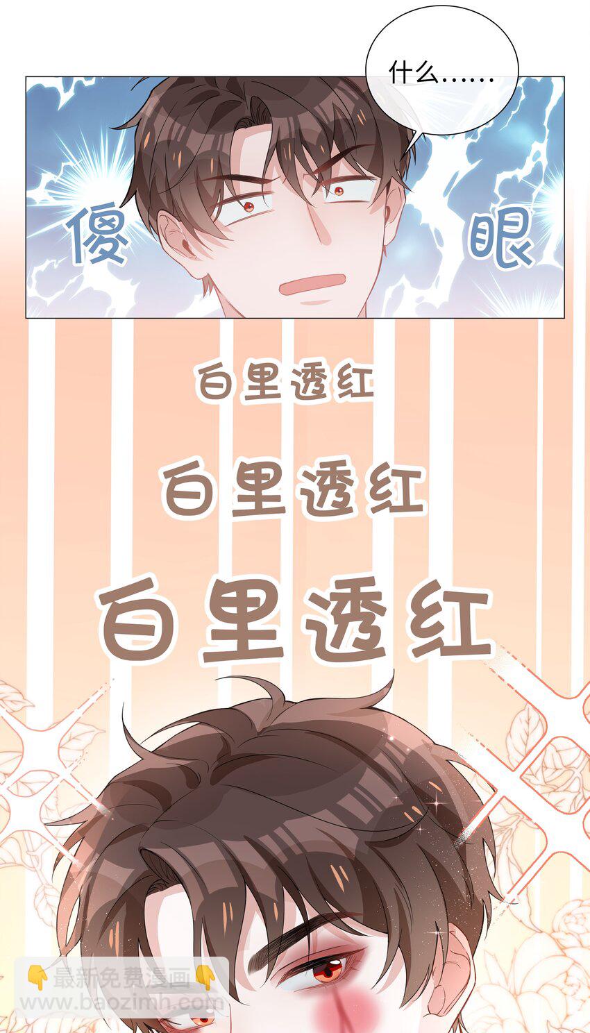 005 颜值拯救计划(1/2)-第5话
