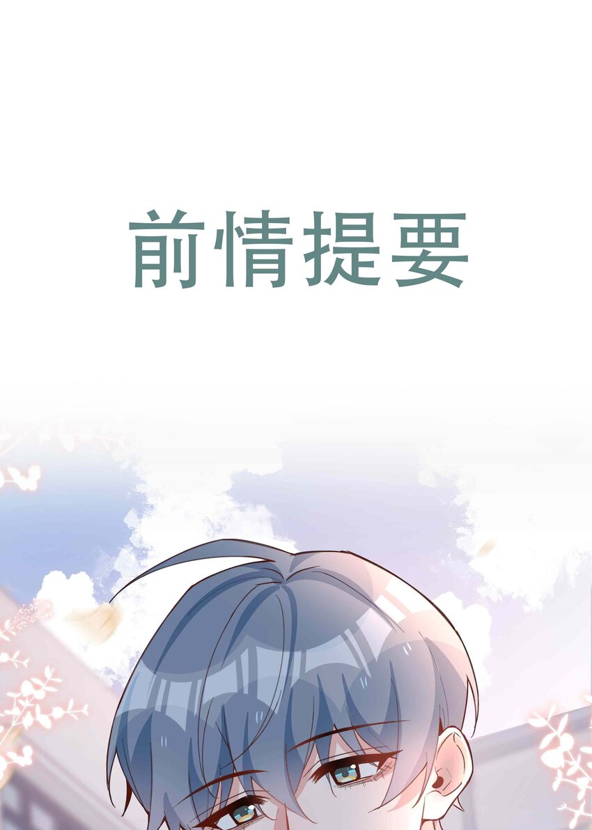 061 平安夜你归我啦-第61话