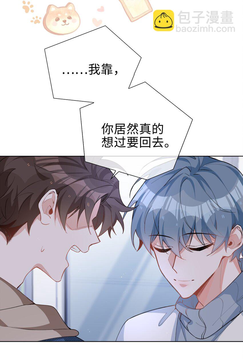 061 平安夜你归我啦-第61话