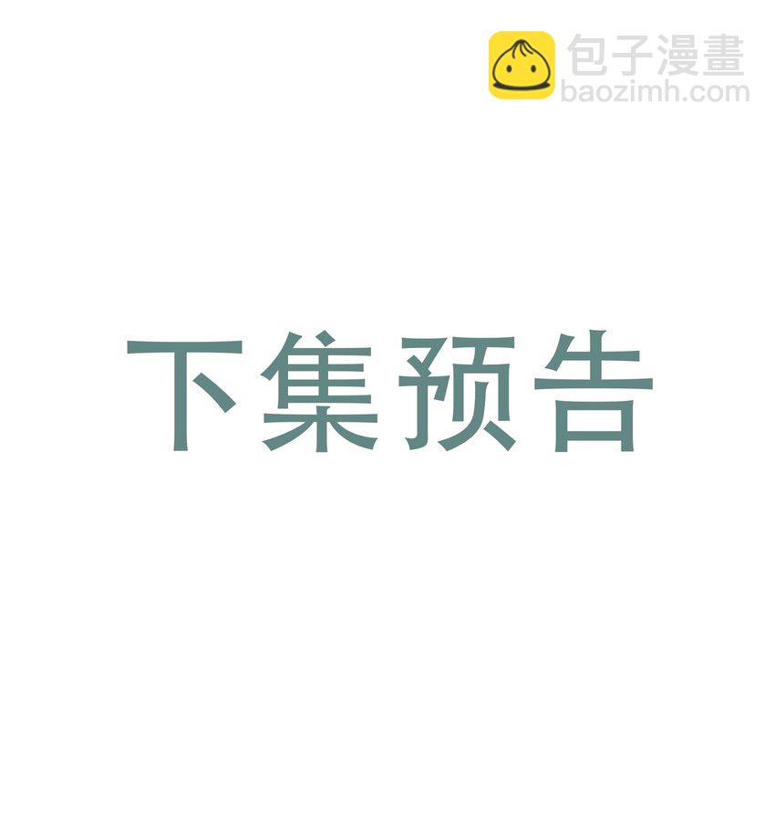 061 平安夜你归我啦-第61话