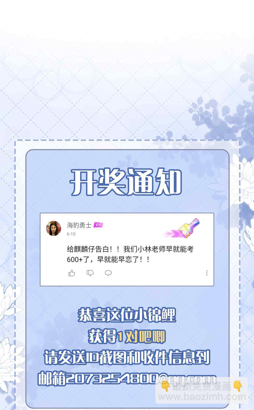 061 平安夜你归我啦-第61话