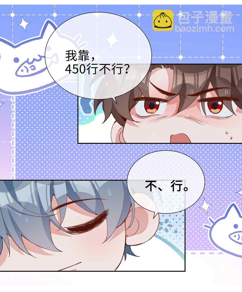 063 等你考到500分-第63话