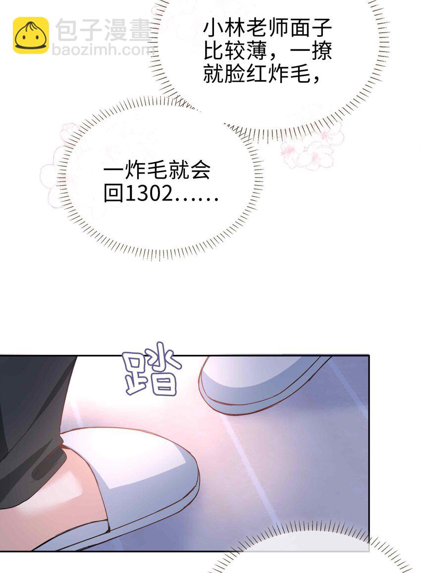 065 你腰真敏感(1/2)-第65话