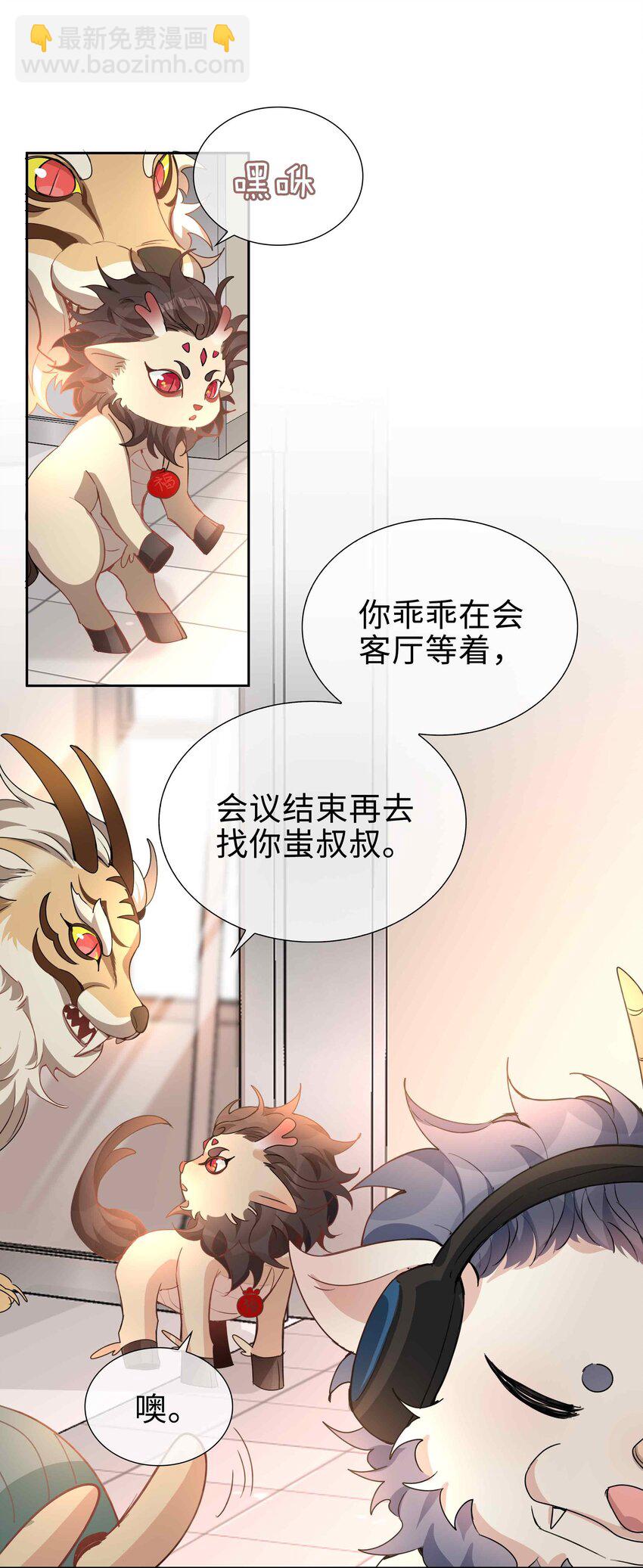 067 我想亲&hellip;&hellip;你-第67话
