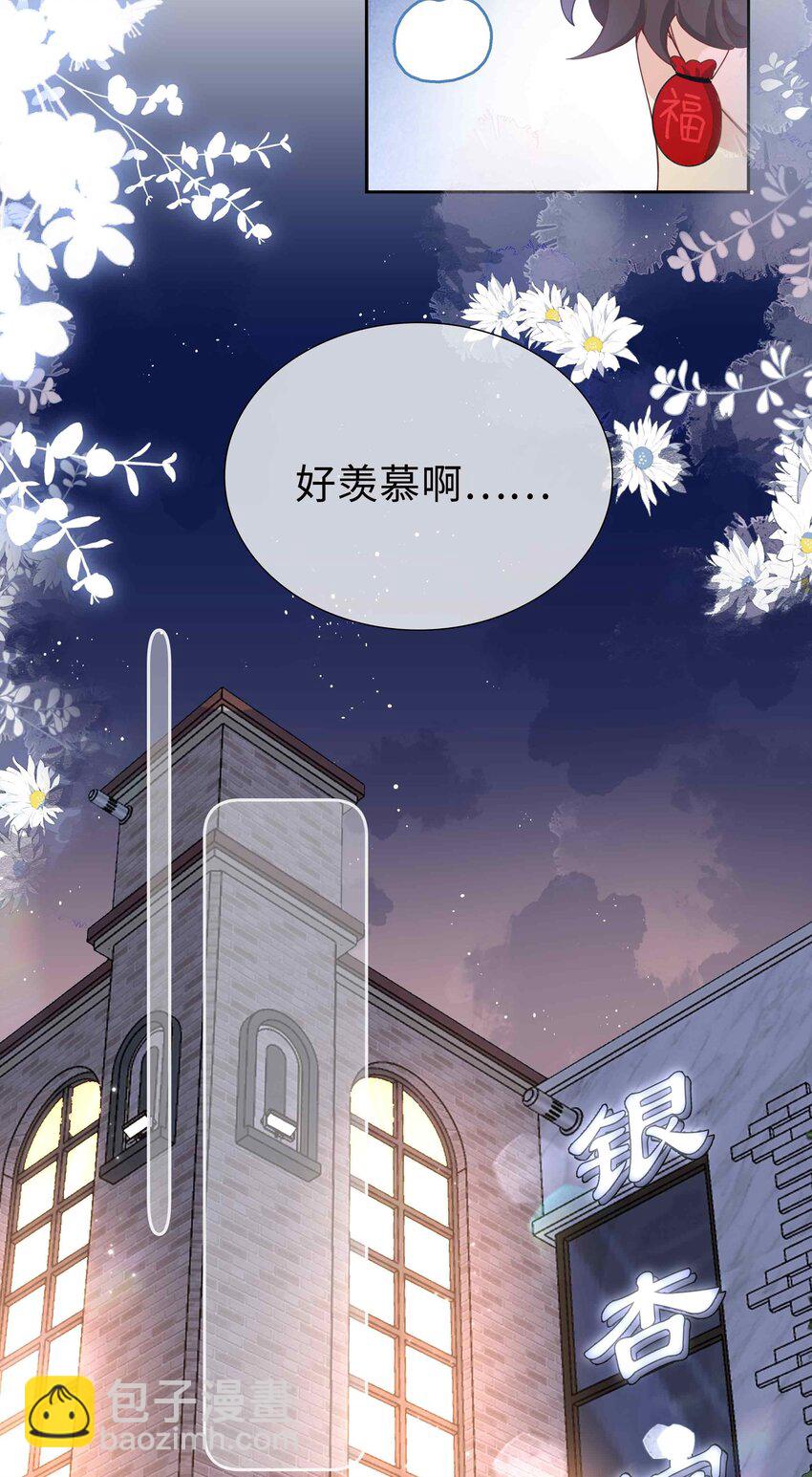067 我想亲&hellip;&hellip;你-第67话