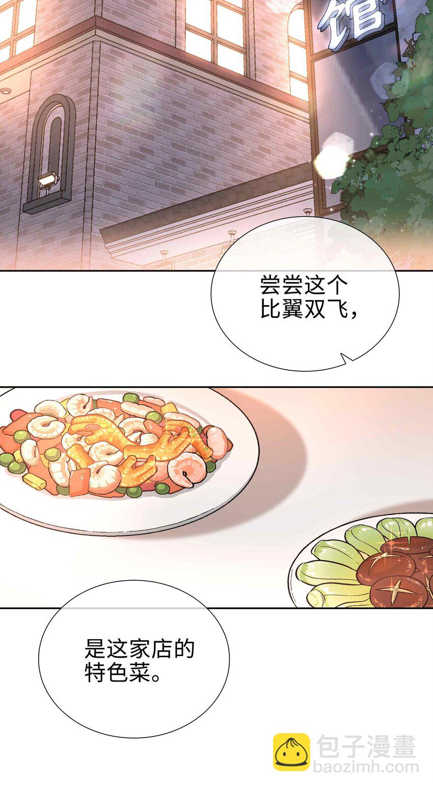 067 我想亲&hellip;&hellip;你-第67话