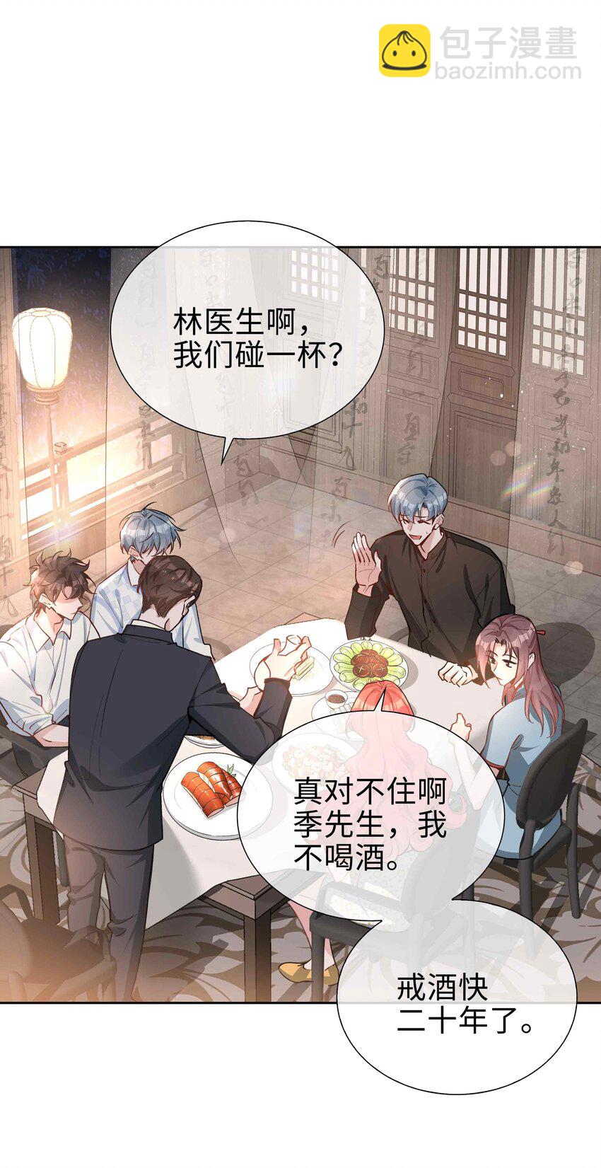 067 我想亲&hellip;&hellip;你-第67话