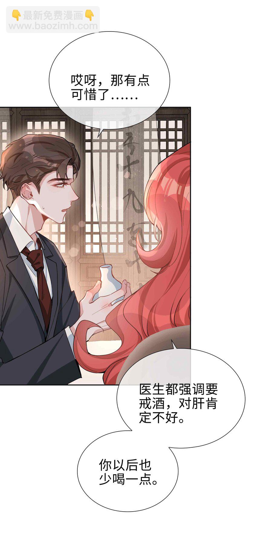 067 我想亲&hellip;&hellip;你-第67话