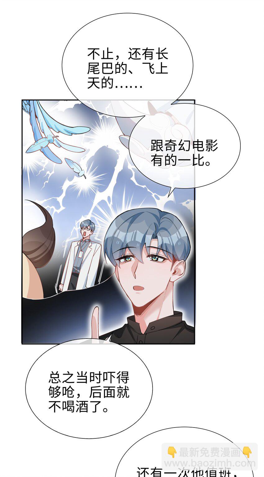 067 我想亲&hellip;&hellip;你-第67话