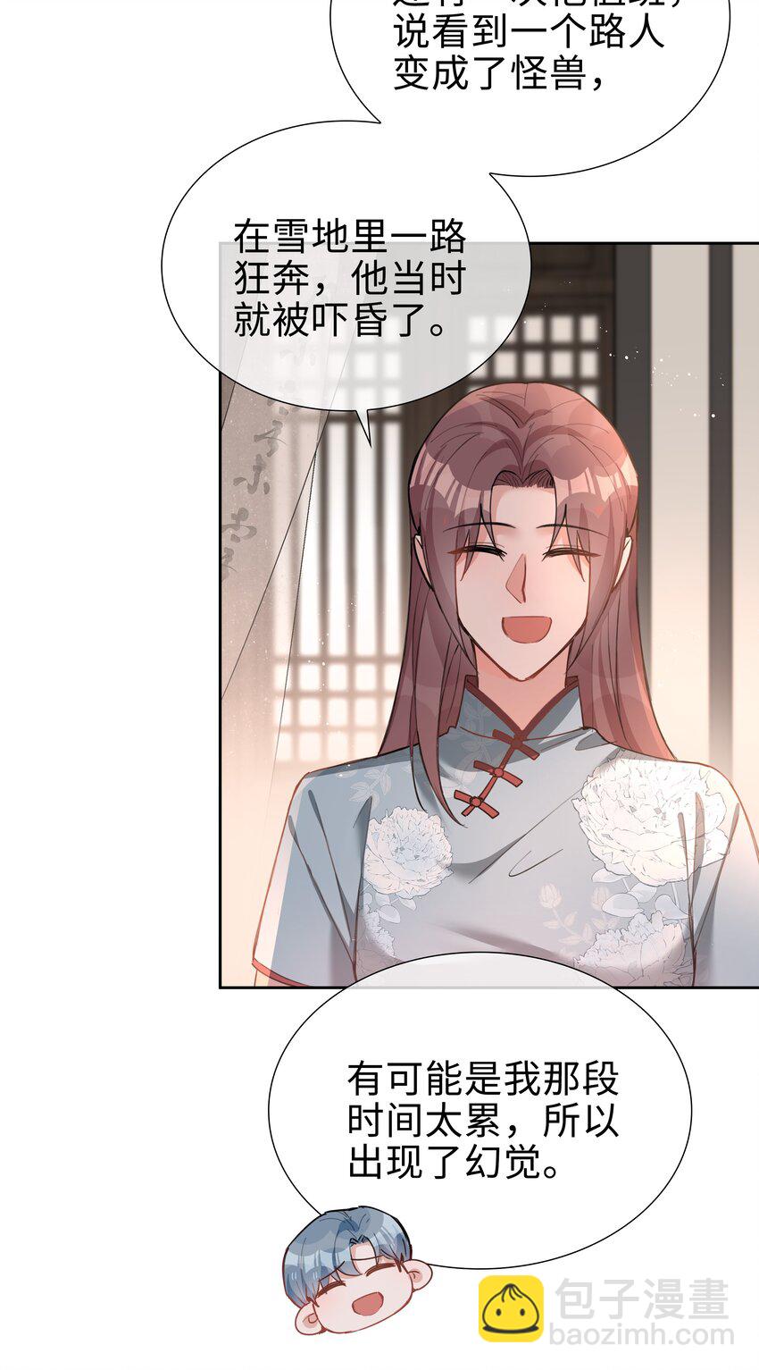 067 我想亲&hellip;&hellip;你-第67话