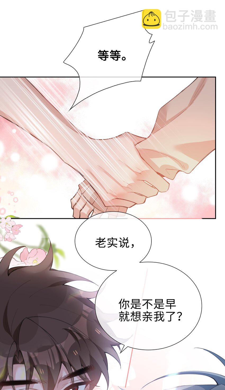067 我想亲&hellip;&hellip;你-第67话