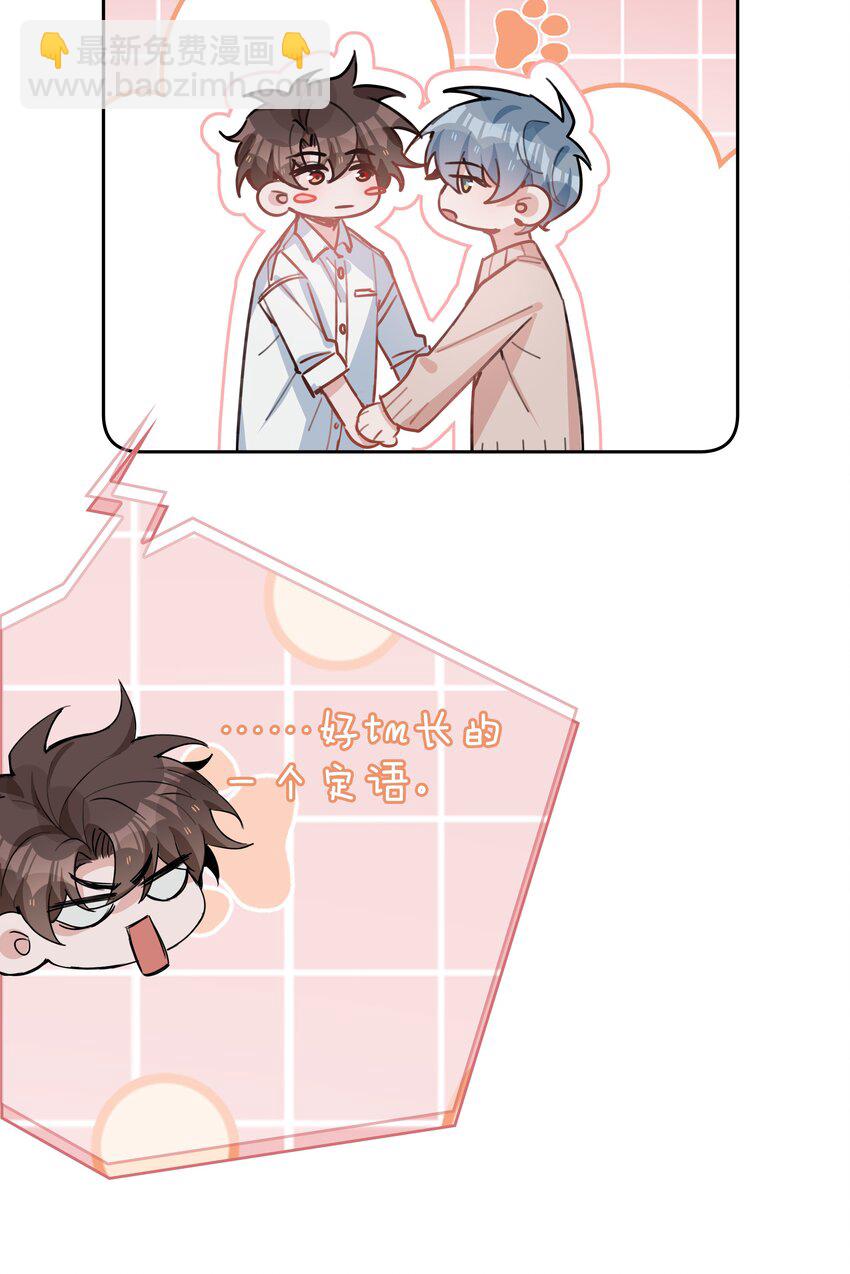 067 我想亲&hellip;&hellip;你-第67话