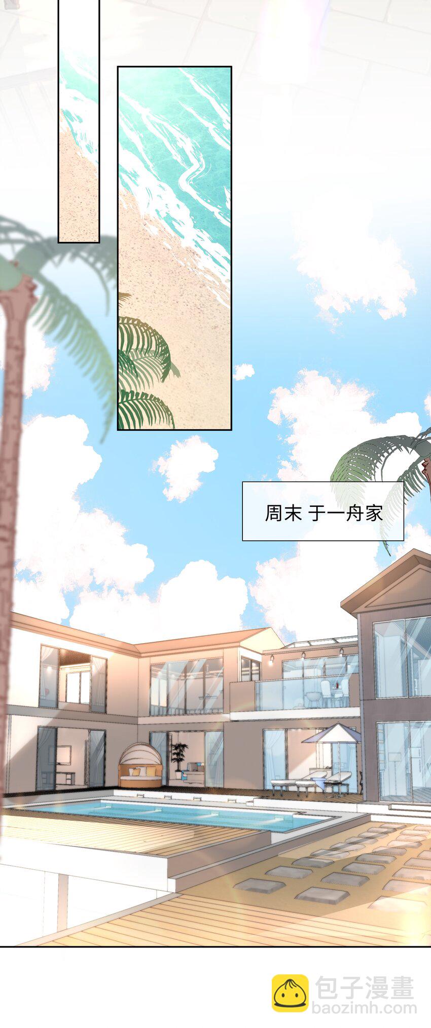 069 你吃醋了？-第69话