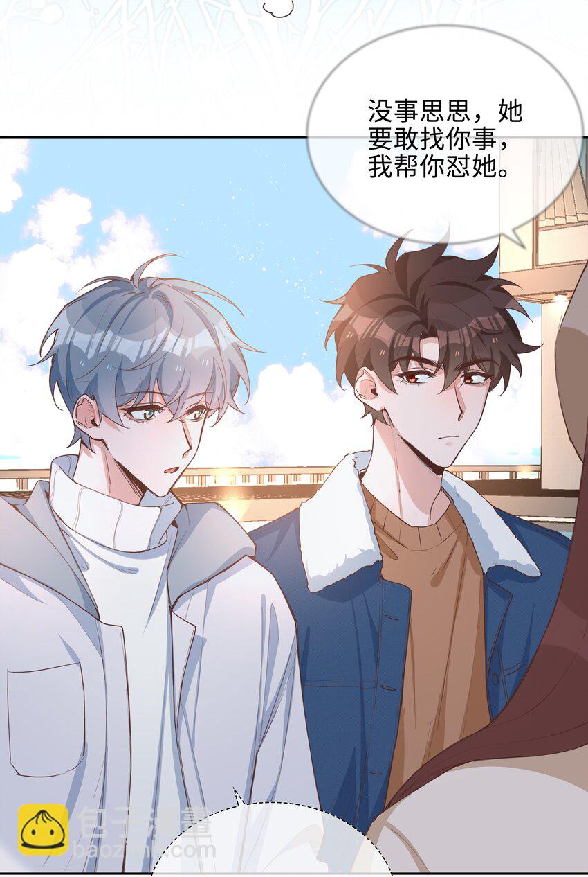 069 你吃醋了？-第69话