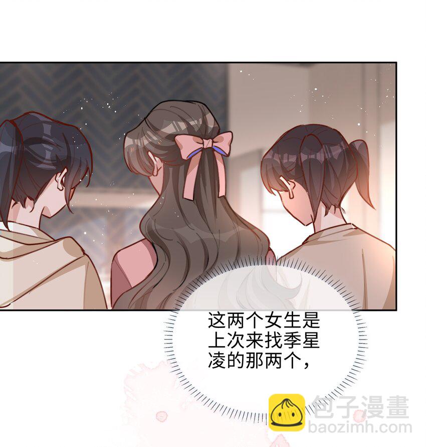 069 你吃醋了？-第69话