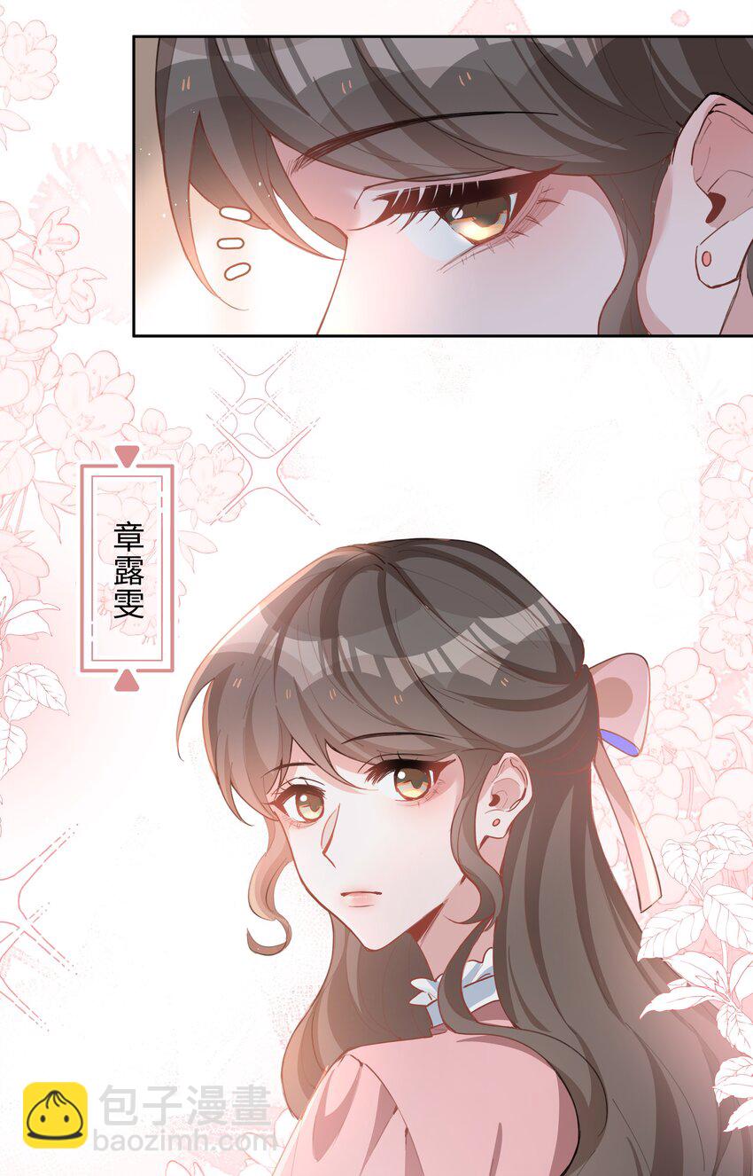 069 你吃醋了？-第69话