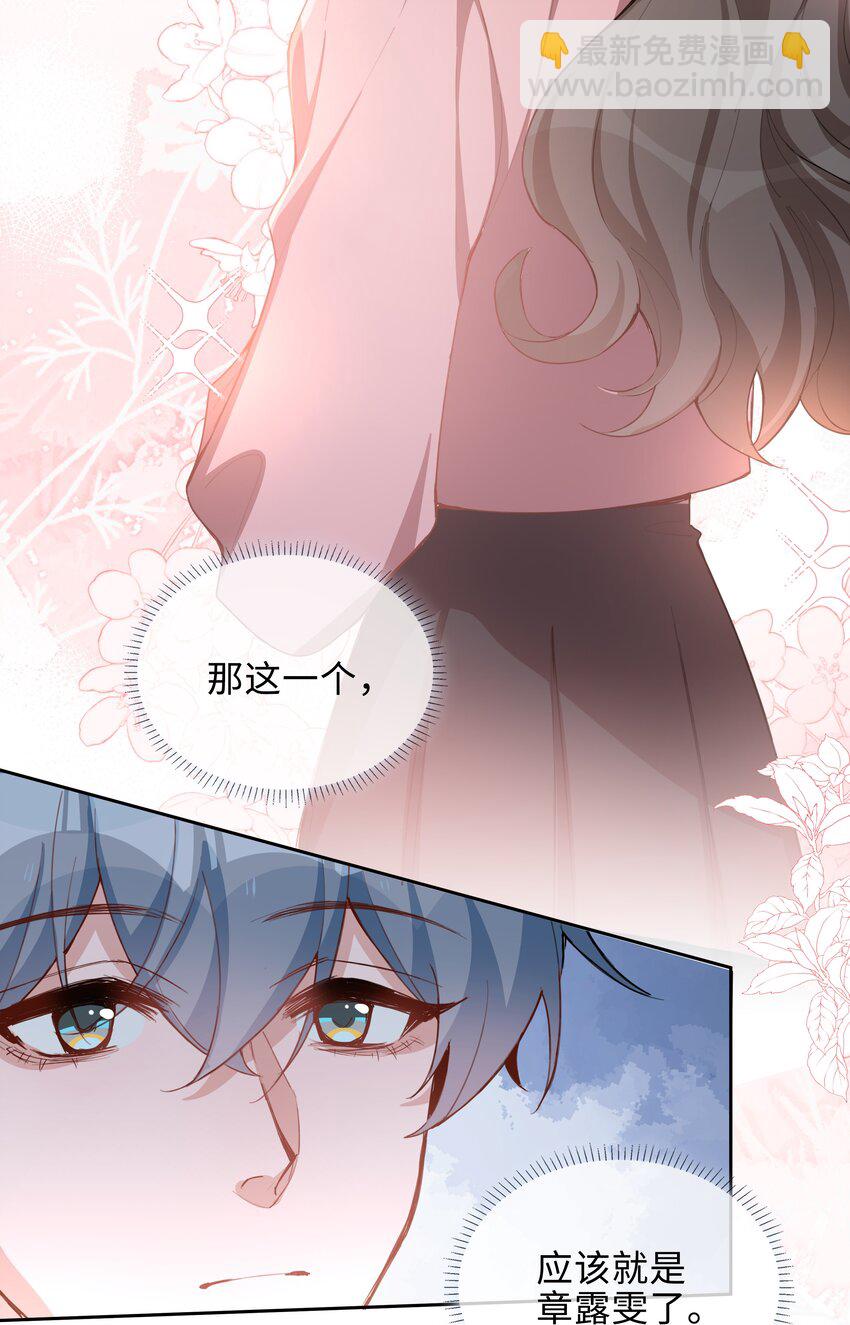 069 你吃醋了？-第69话